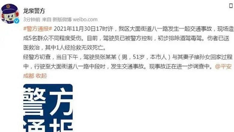 成都一轿车小学附近连撞多人，3个娃被撞，年纪最小的仅3岁