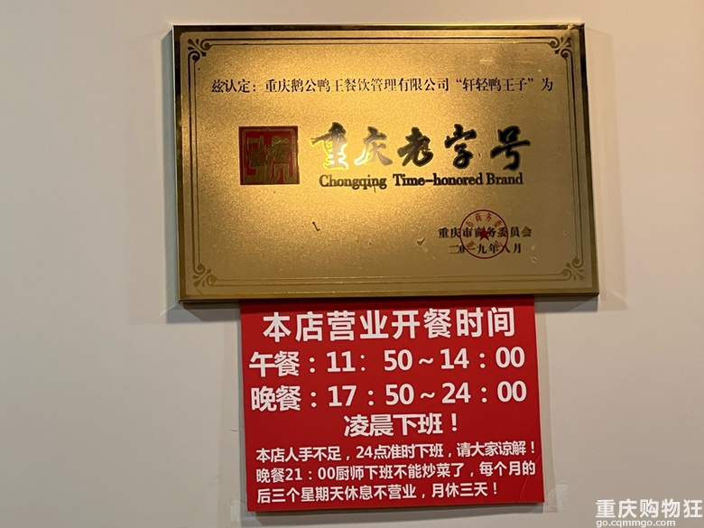 据说这是重庆“鱼香肉丝的天花板”？