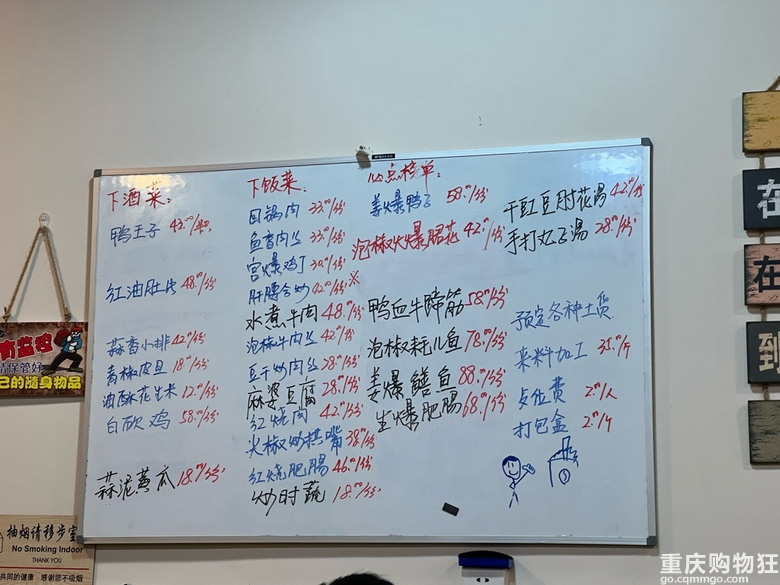 据说这是重庆“鱼香肉丝的天花板”？