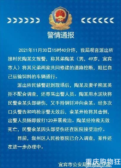 四川一男子袭警被击中身亡，开枪民警曾多次鸣枪示警当地检方介入