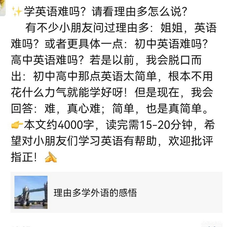 学英语难吗？重庆高二女生分享学外语感悟，学外语一定要趁早