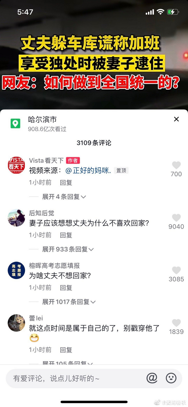 有多少男人会这样？