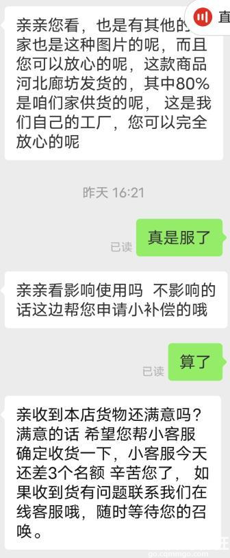 我花120块在拼多多买了个茶几。。。