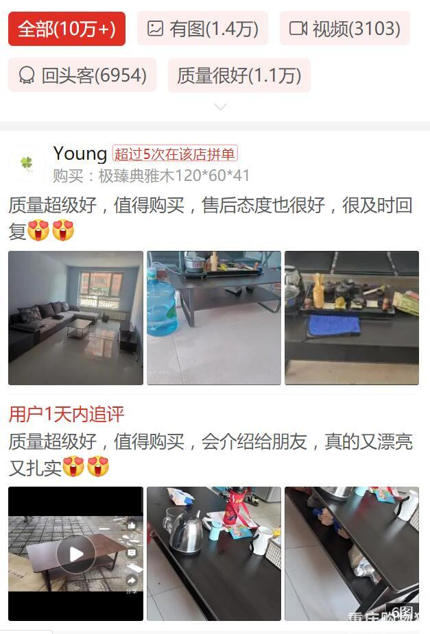 我花120块在拼多多买了个茶几。。。
