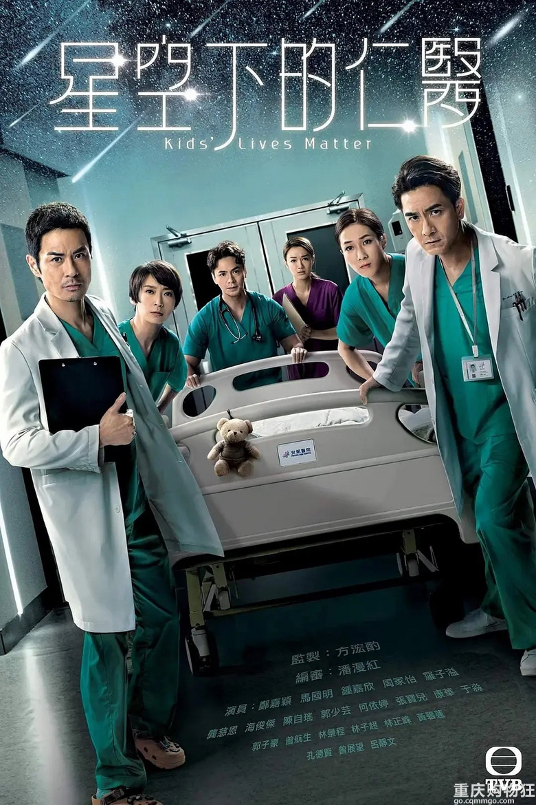 豆瓣8.8分的《星空下的仁医》还真挺好看