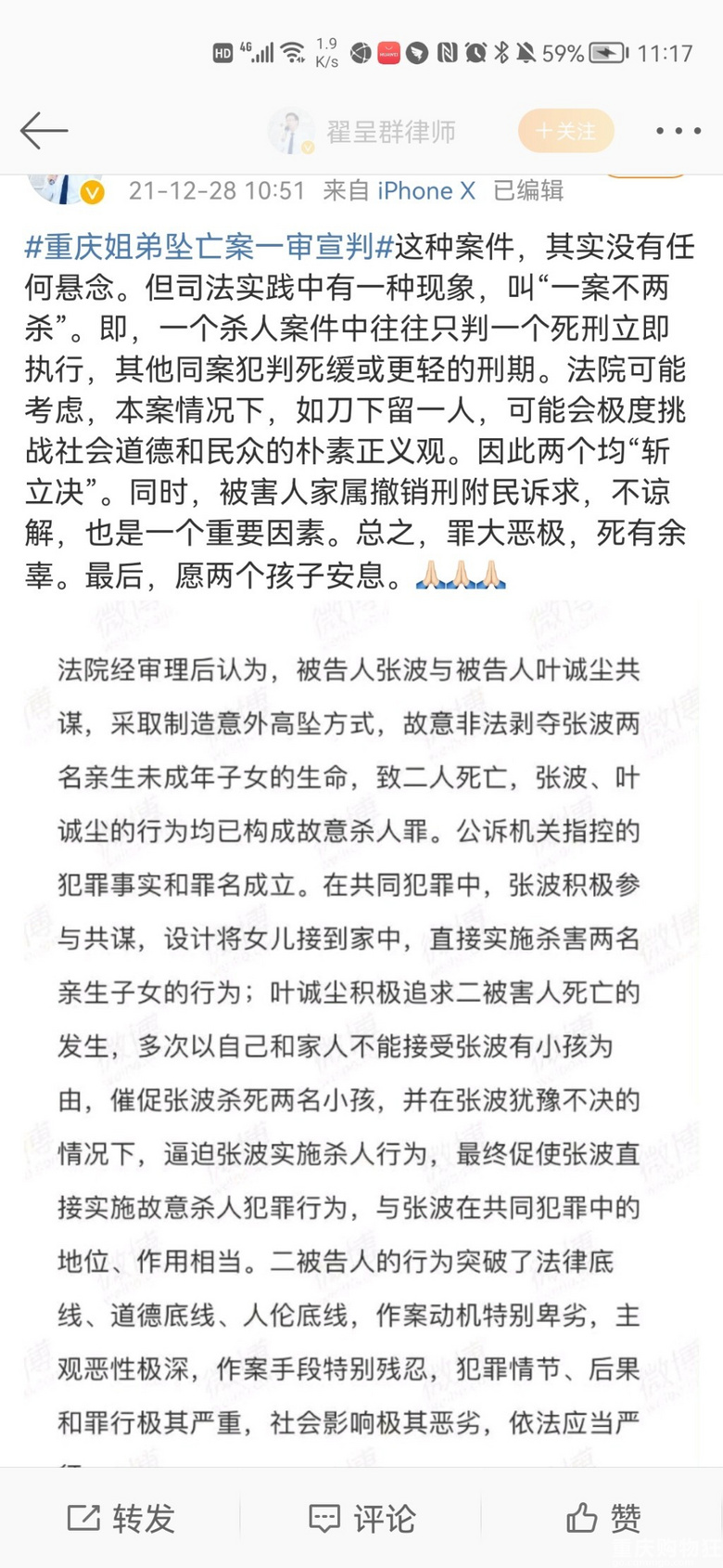 有问题就问，现在这个结果，张波，叶诚尘还有翻盘机会吗？