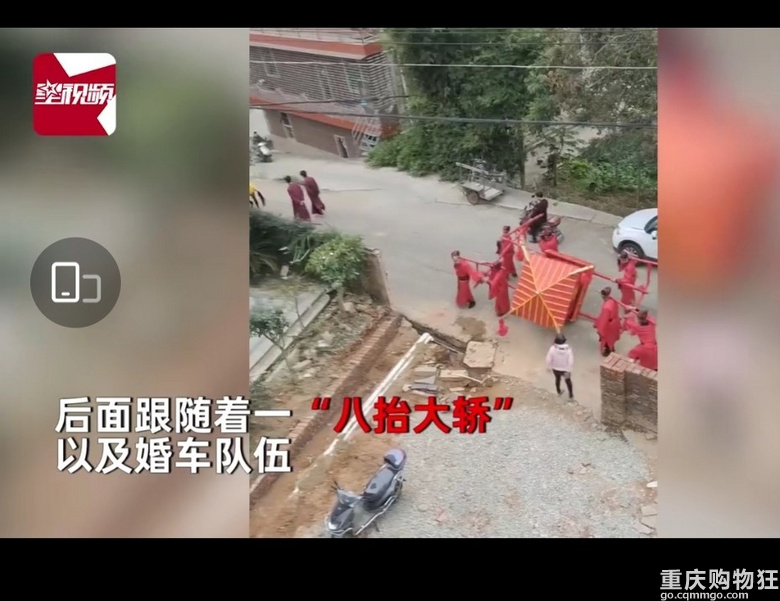 吓坏了院门口围观的阿姨！八人大轿抬新娘不慎侧翻！