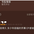 颜狗终于等到钟汉良和李小冉再合作！但李小冉居然被嫌老？