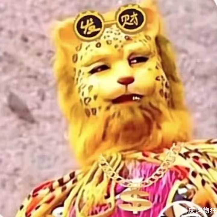 最近  [金钱豹]  头像刷屏全网是什么梗