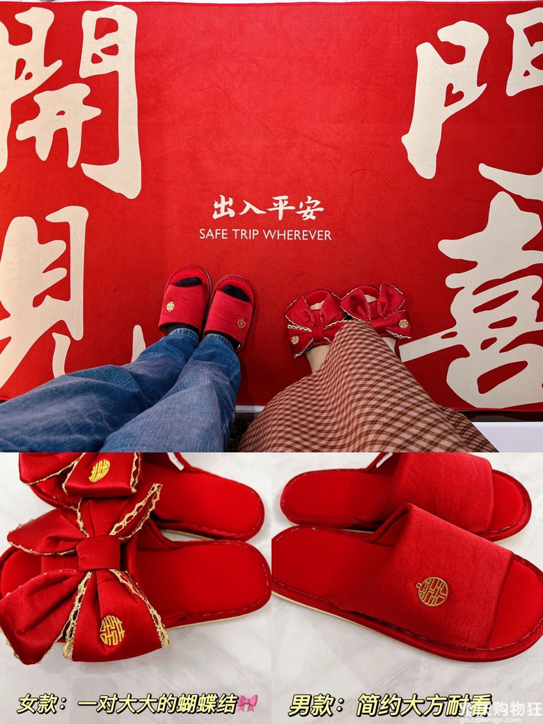 少女满满，结婚拖鞋被我找到了！