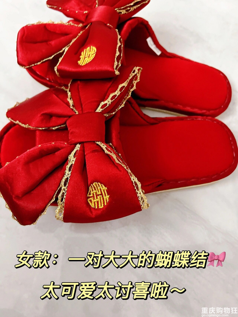 少女满满，结婚拖鞋被我找到了！