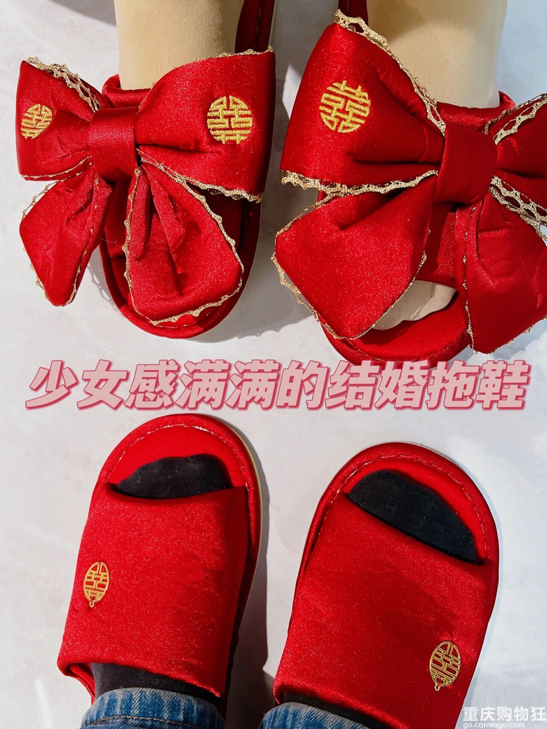 少女满满，结婚拖鞋被我找到了！