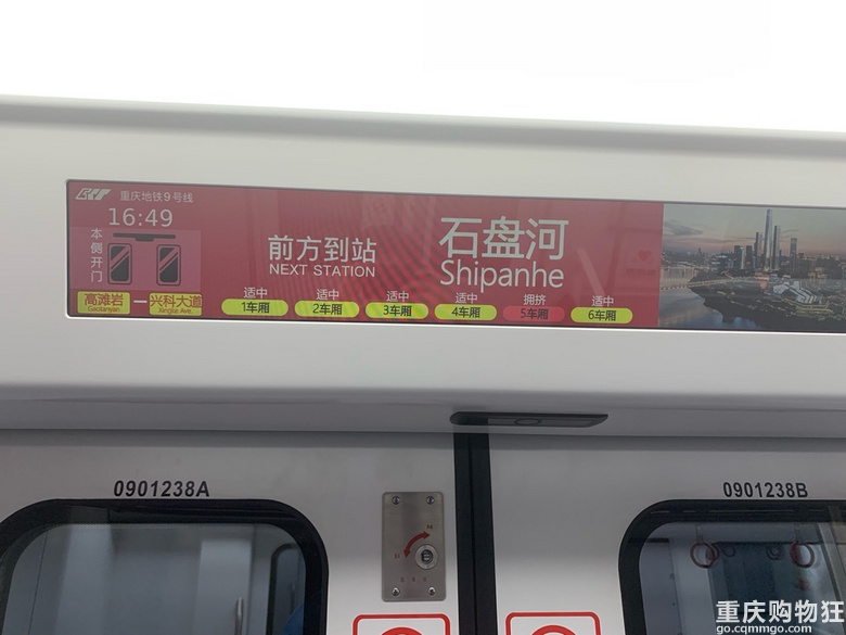 乘坐9号线体验，几个细节非常人性化！