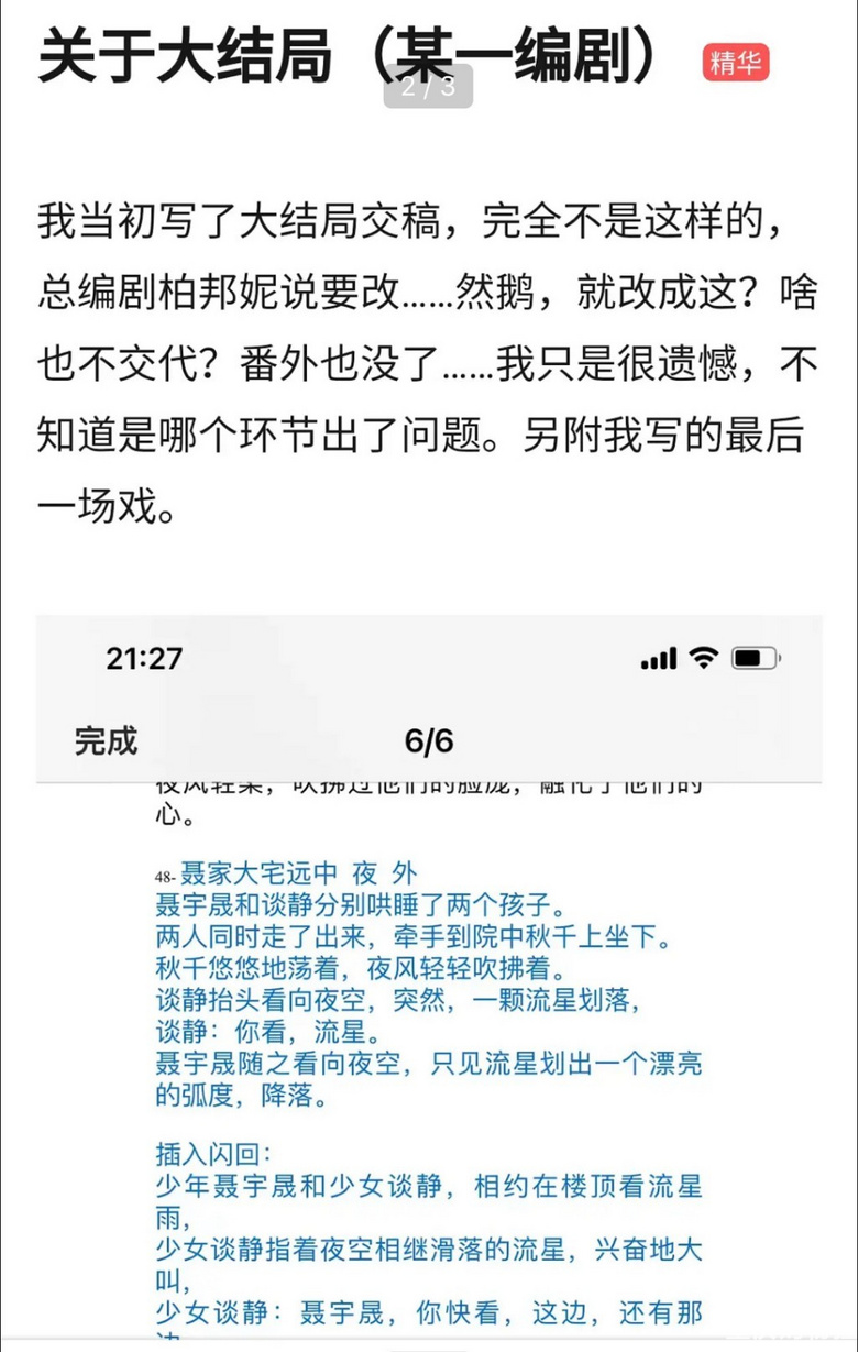 钟汉良和李小冉的 今生有你 大结局 编剧团在网上争论了起来 娱乐八卦 重庆购物狂 钟汉良和李小冉的 今生有你 大结局 编剧团在网上争论了起来 娱乐八卦 重庆购物狂