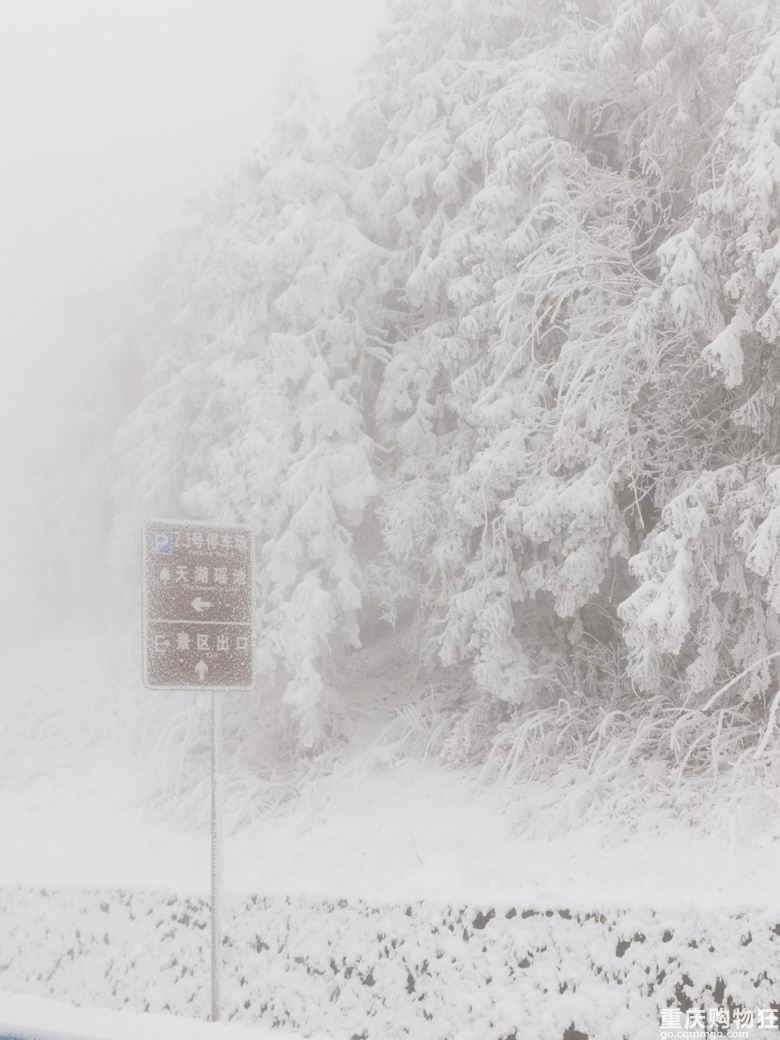 春节去南天湖滑雪一定注意啦！