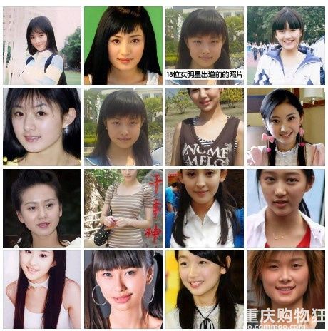 18位女明星出道前的照片，你觉得谁的变化最大？有人说天仙完胜
