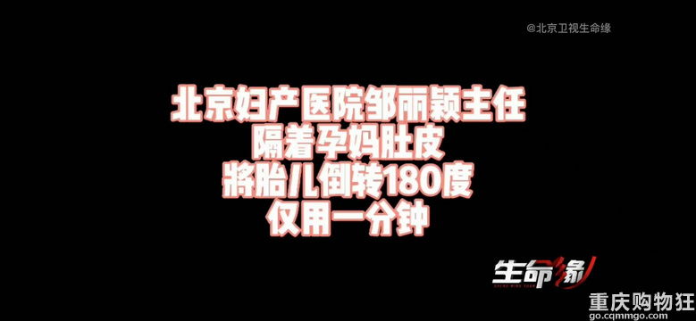 产科主任隔着孕妈肚皮将胎儿倒转180度，纠正胎位！
