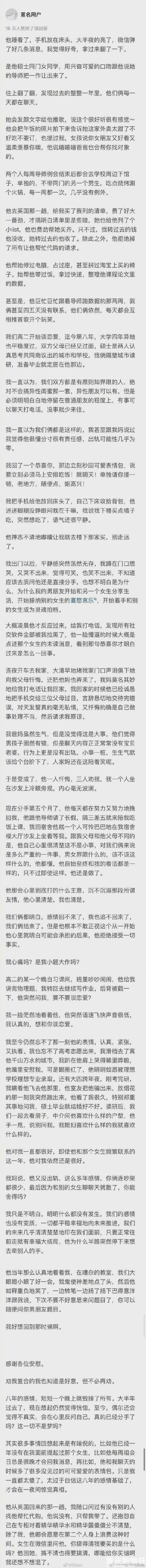 图书馆30秒最扎心的一段话是什么 图书馆停电许愿30秒男主曝光回应