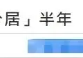跨国婚姻风险大？嫁对人当阔太，嫁错人遭死亡威胁