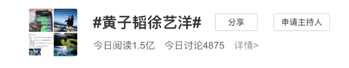 黄子韬徐艺洋传了两年，这是准备官宣了？