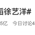 黄子韬徐艺洋传了两年，这是准备官宣了？
