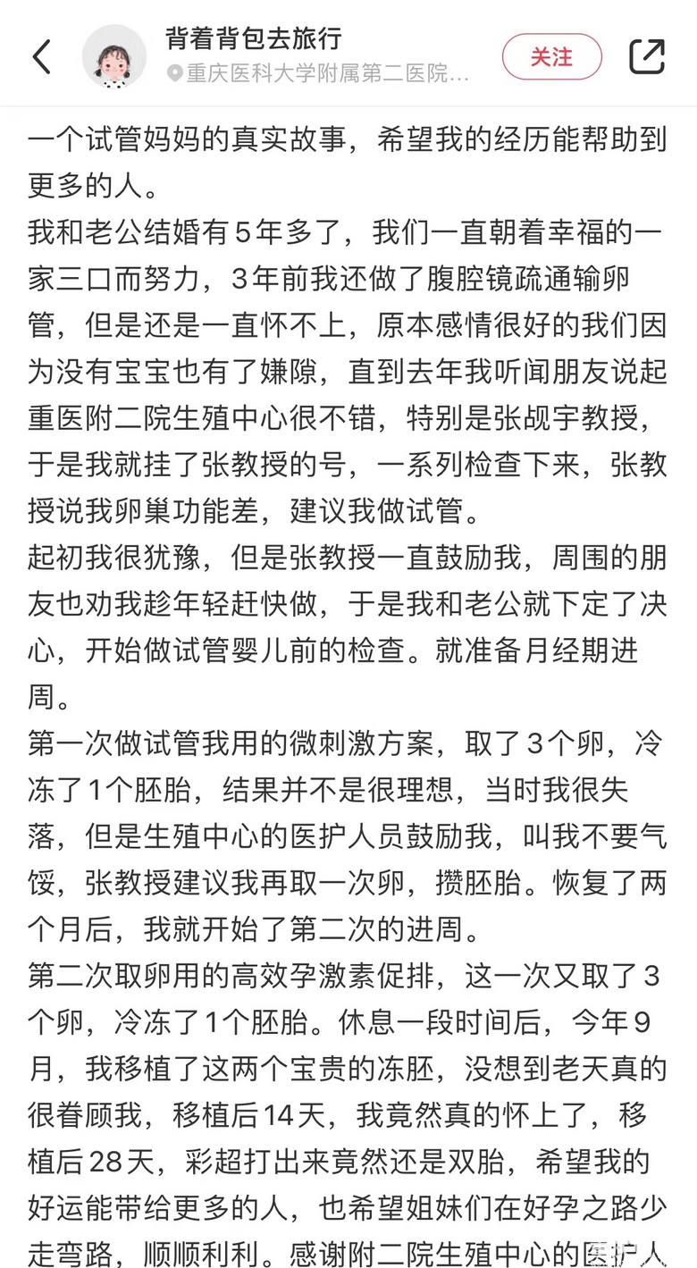 重庆看不孕不育哪家好？重庆生殖科医生推荐，还有老中医推荐