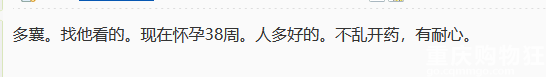 重庆看不孕不育哪家好？重庆生殖科医生推荐，还有老中医推荐