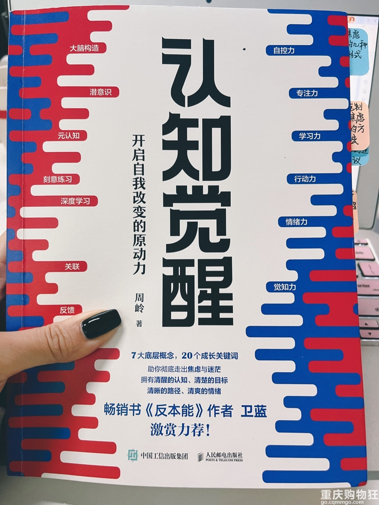 摆脱无效努力，实现认知觉醒