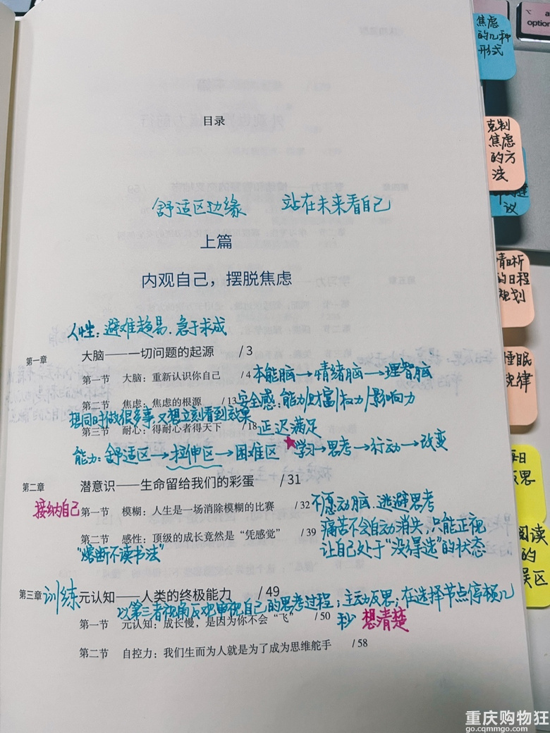 摆脱无效努力，实现认知觉醒