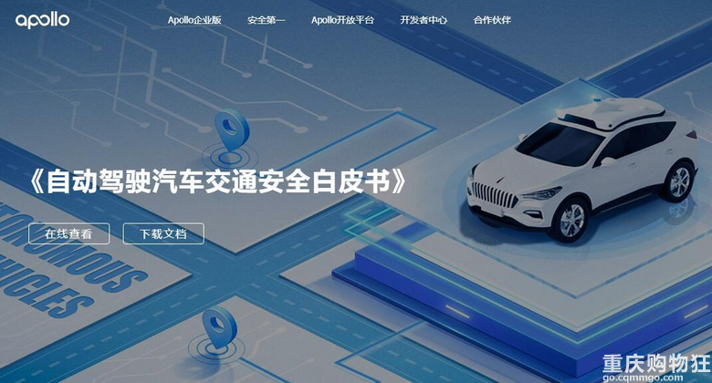在礼嘉体验一圈无人驾驶巴士，车内科技感十足，行驶过程稳得一匹