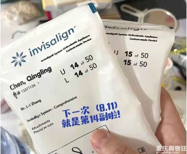 关于我的隐形牙套，价格虽贵但真的很好用！
