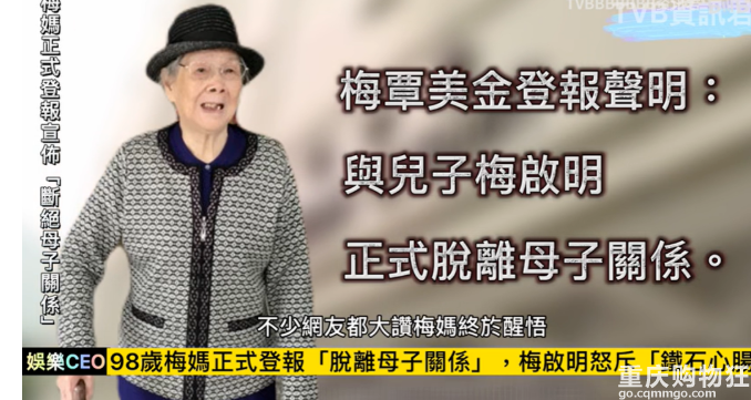 梅艳芳的妈妈脸都不要了，这次真的能一刀两断？