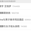 韩红喝醉了，啥都敢做？能不能收敛点。