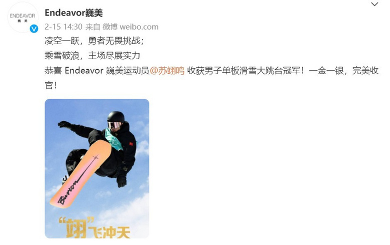谷爱凌苏翊鸣爆红背后:品牌方千万代言费到底怎么花?