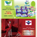 38女神节一起去逛街！重庆各商场38节打折信息汇总_图4