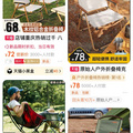 露营摆摊儿，入门级粗算费用分享_图3