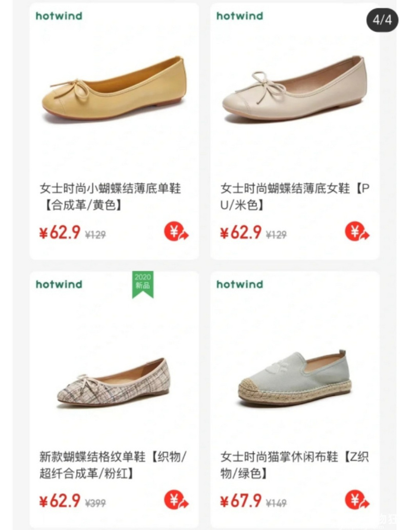 姐妹们！热风内购又开始了！