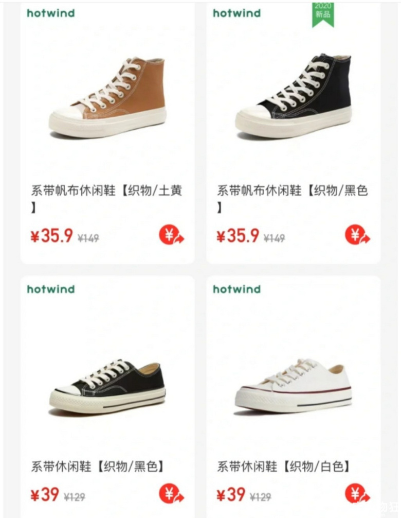 姐妹们！热风内购又开始了！