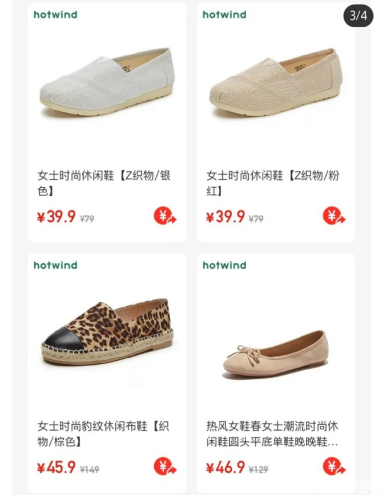 姐妹们！热风内购又开始了！