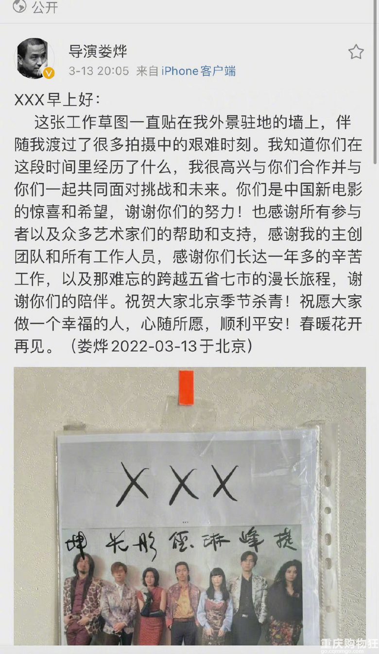 易烊千玺、李现、新电影三个字杀青