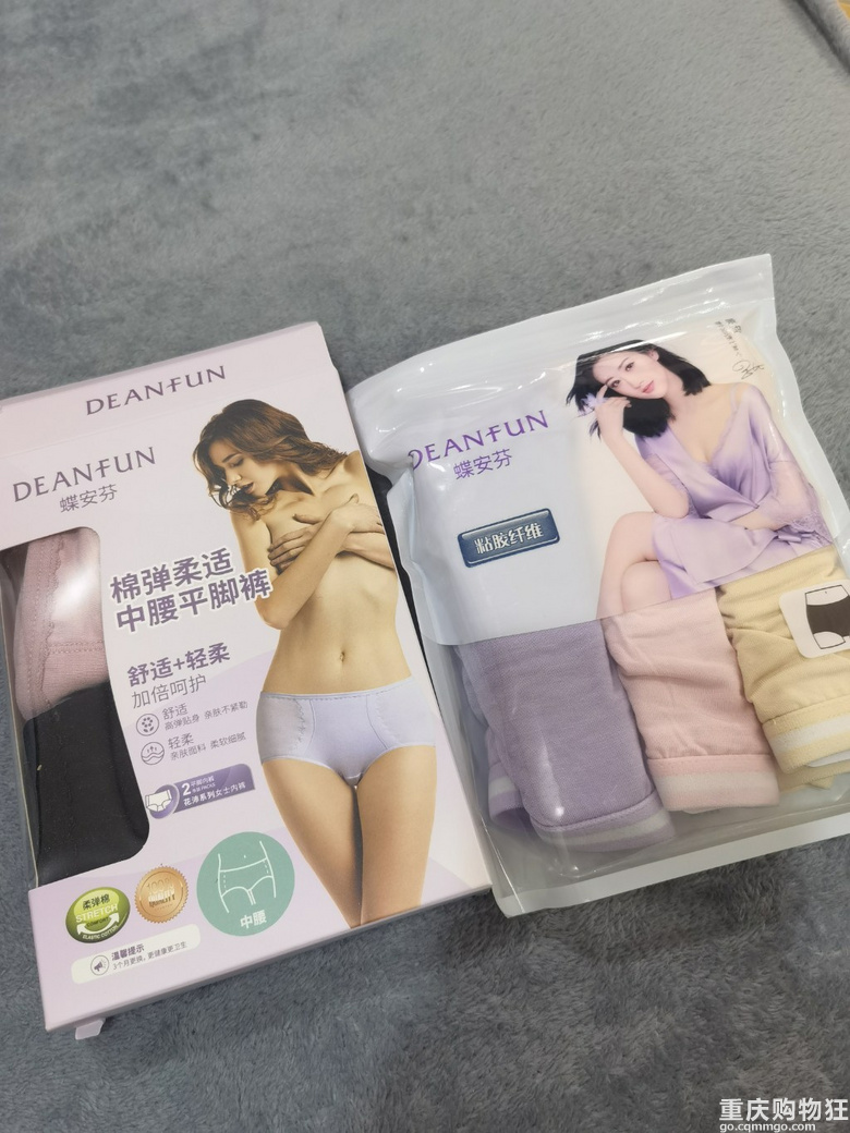 蝶安芬内裤真的是yyds