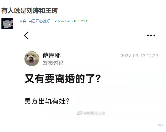 又有一对离婚了？有人猜刘涛和王珂