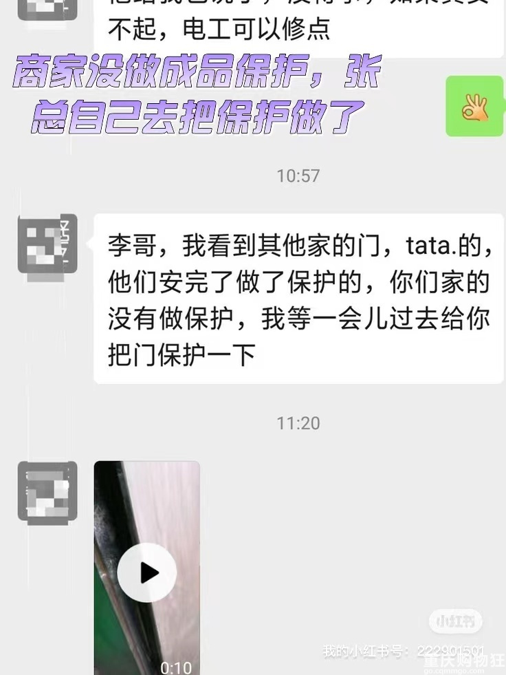 装修完毕，来给我的合作商家评评分
