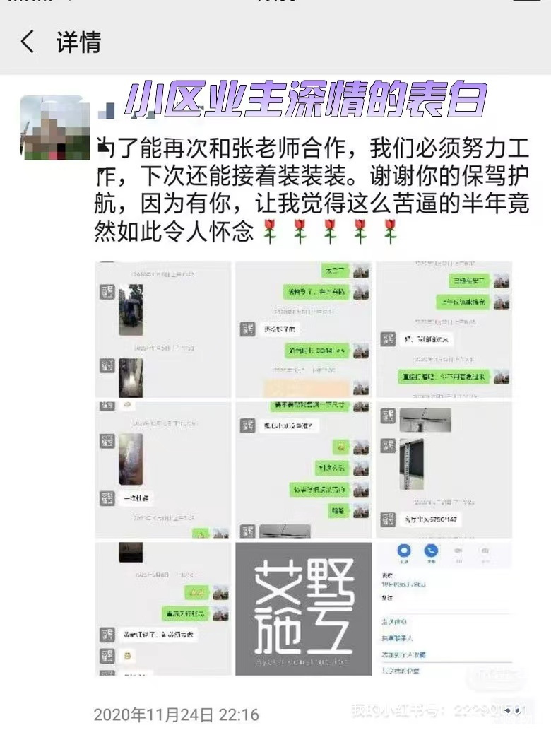 装修完毕，来给我的合作商家评评分