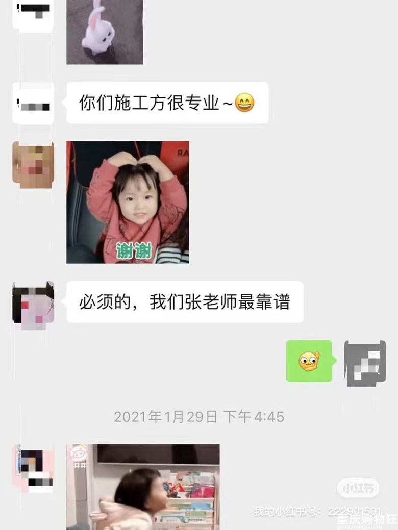 装修完毕，来给我的合作商家评评分
