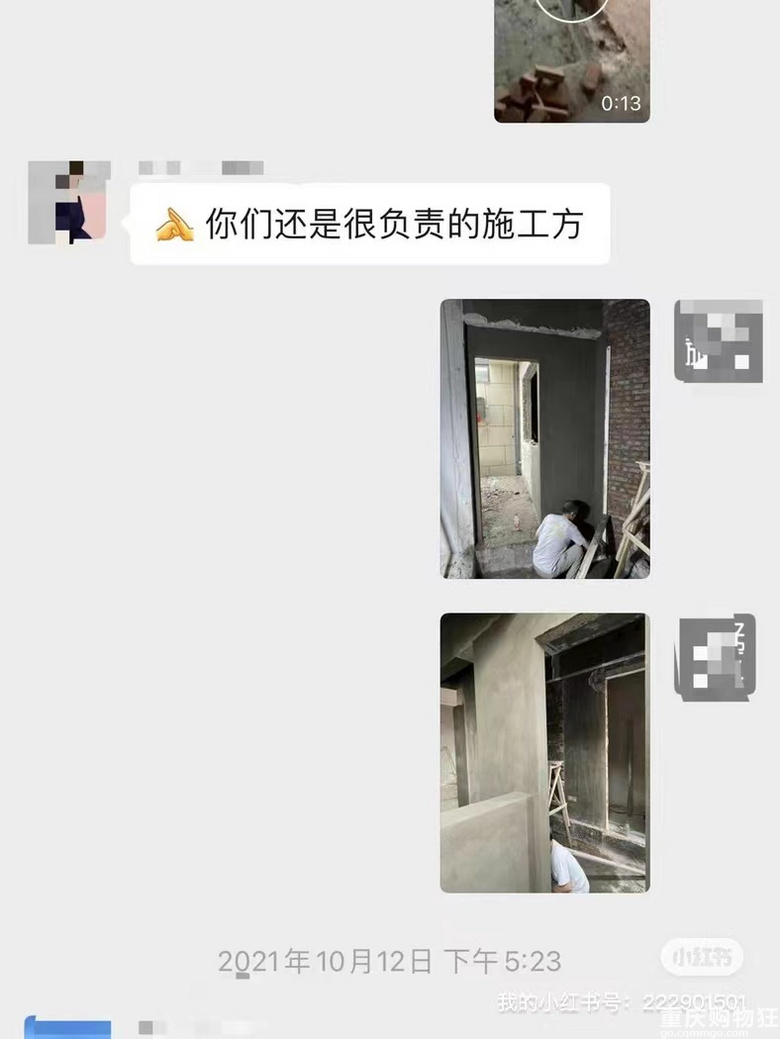 装修完毕，来给我的合作商家评评分