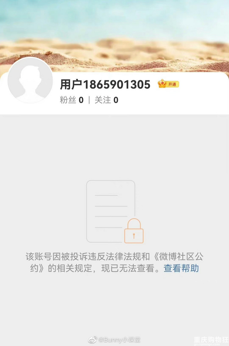 邓伦微博账号、邓伦工作室微博账号邓伦超话以及dy号都被封禁 ???