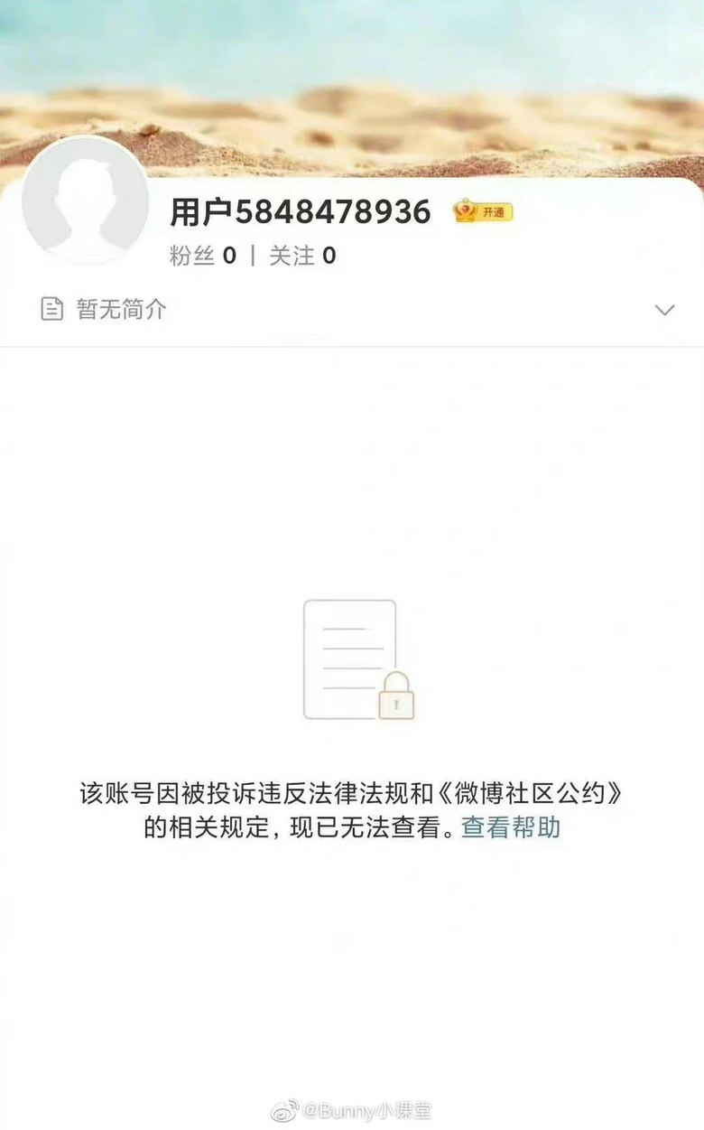 邓伦微博账号、邓伦工作室微博账号邓伦超话以及dy号都被封禁 ???