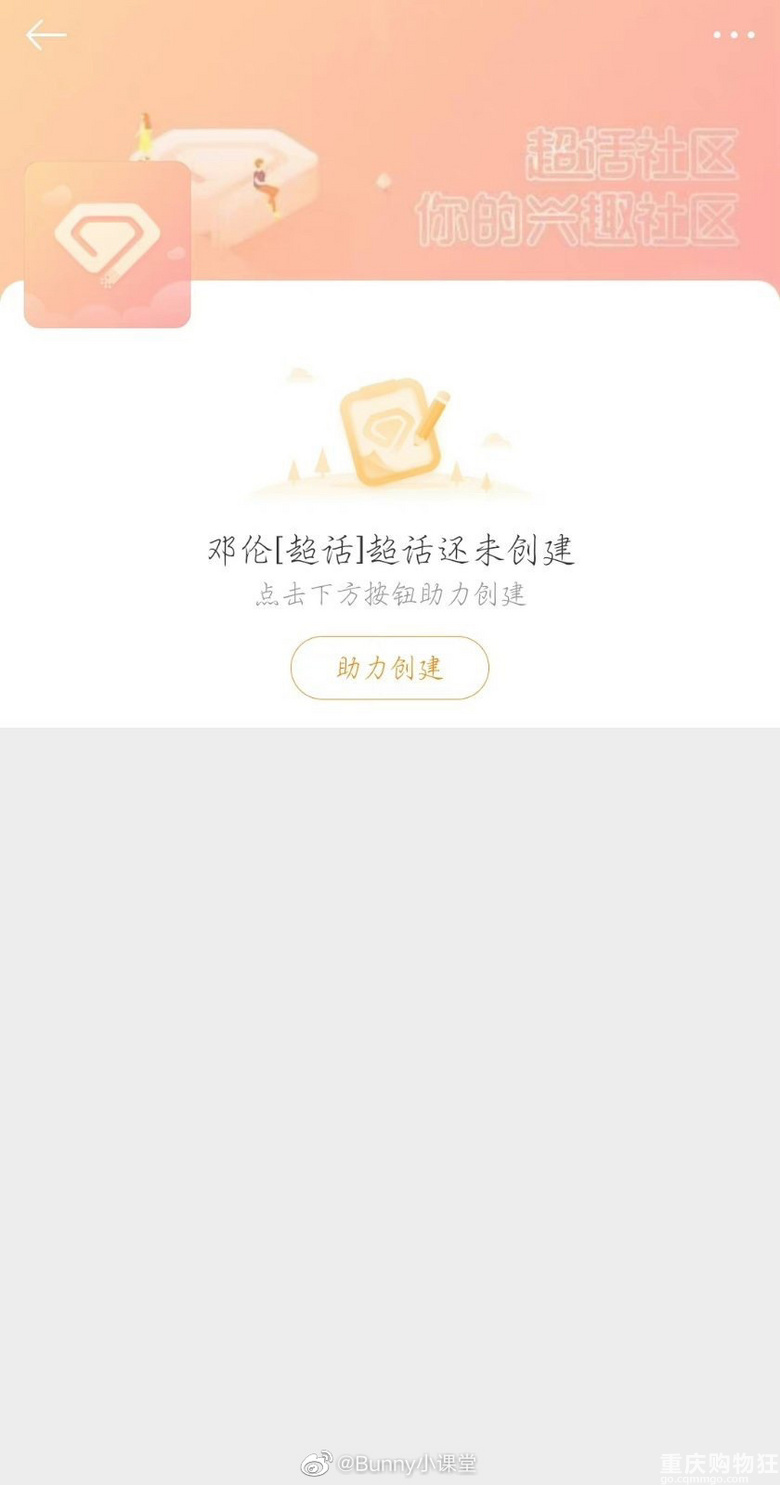 邓伦微博账号、邓伦工作室微博账号邓伦超话以及dy号都被封禁 ???