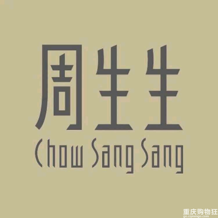 星光68周生生全城独家优惠活动即将开启，独家，独家，独家！